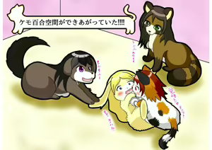 Page 102 of Kemokko Henshintan 1 - preview thumbnail