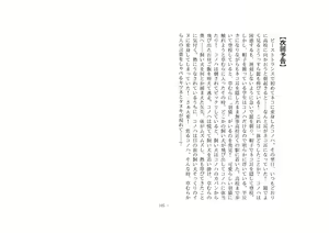 Page 111 of Kemokko Henshintan 1 - preview thumbnail