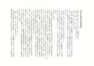 Page 112 of Kemokko Henshintan 1 - preview thumbnail