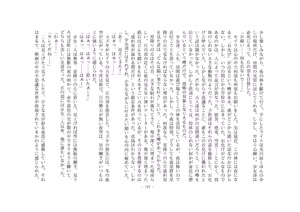 Page 113 of Kemokko Henshintan 1 - preview thumbnail