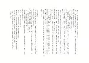 Page 12 of Kemokko Henshintan 1 - preview thumbnail
