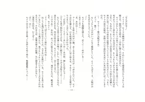 Page 125 of Kemokko Henshintan 1 - preview thumbnail