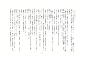 Page 129 of Kemokko Henshintan 1 - preview thumbnail