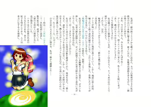 Page 14 of Kemokko Henshintan 1 - preview thumbnail