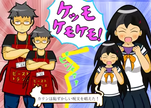 Page 143 of Kemokko Henshintan 1 - preview thumbnail