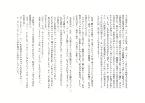 Page 15 of Kemokko Henshintan 1 - preview thumbnail