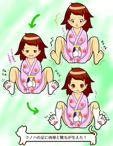 Page 160 of Kemokko Henshintan 1 - preview thumbnail
