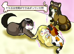 Page 176 of Kemokko Henshintan 1 - preview thumbnail