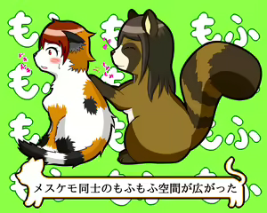 Page 177 of Kemokko Henshintan 1 - preview thumbnail