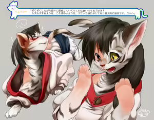 Page 184 of Kemokko Henshintan 1 - preview thumbnail