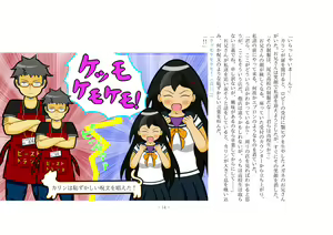 Page 20 of Kemokko Henshintan 1 - preview thumbnail