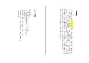 Page 2 of Kemokko Henshintan 1 - preview thumbnail