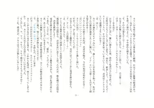 Page 21 of Kemokko Henshintan 1 - preview thumbnail