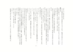 Page 22 of Kemokko Henshintan 1 - preview thumbnail