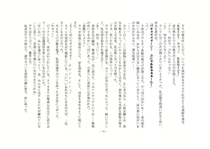 Page 24 of Kemokko Henshintan 1 - preview thumbnail