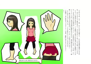 Page 25 of Kemokko Henshintan 1 - preview thumbnail