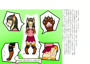 Page 27 of Kemokko Henshintan 1 - preview thumbnail