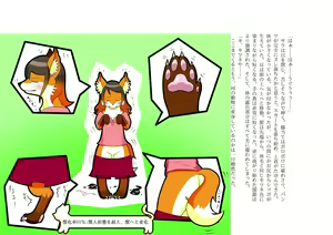 Page 28 of Kemokko Henshintan 1 - preview thumbnail