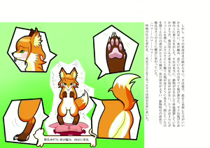 Page 29 of Kemokko Henshintan 1 - preview thumbnail