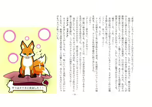 Page 30 of Kemokko Henshintan 1 - preview thumbnail