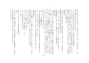 Page 31 of Kemokko Henshintan 1 - preview thumbnail