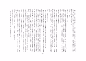 Page 32 of Kemokko Henshintan 1 - preview thumbnail