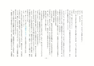 Page 33 of Kemokko Henshintan 1 - preview thumbnail