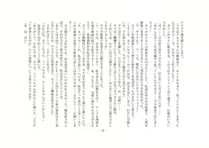 Page 34 of Kemokko Henshintan 1 - preview thumbnail