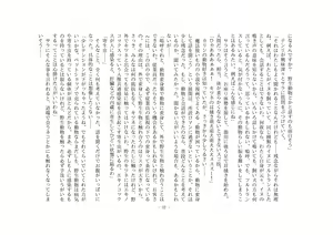 Page 35 of Kemokko Henshintan 1 - preview thumbnail