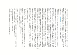 Page 36 of Kemokko Henshintan 1 - preview thumbnail