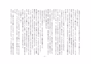 Page 38 of Kemokko Henshintan 1 - preview thumbnail