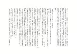 Page 39 of Kemokko Henshintan 1 - preview thumbnail