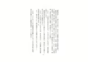 Page 4 of Kemokko Henshintan 1 - preview thumbnail