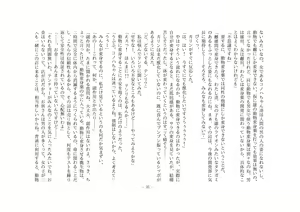 Page 41 of Kemokko Henshintan 1 - preview thumbnail