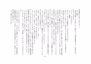 Page 42 of Kemokko Henshintan 1 - preview thumbnail