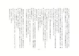 Page 43 of Kemokko Henshintan 1 - preview thumbnail