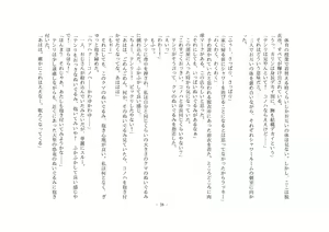 Page 44 of Kemokko Henshintan 1 - preview thumbnail