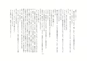 Page 45 of Kemokko Henshintan 1 - preview thumbnail