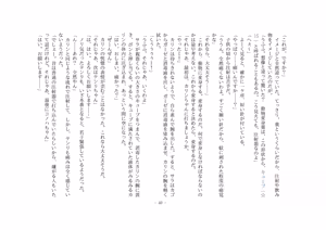 Page 47 of Kemokko Henshintan 1 - preview thumbnail