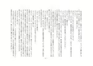 Page 48 of Kemokko Henshintan 1 - preview thumbnail