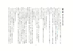 Page 5 of Kemokko Henshintan 1 - preview thumbnail