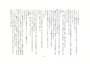 Page 54 of Kemokko Henshintan 1 - preview thumbnail