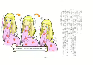 Page 55 of Kemokko Henshintan 1 - preview thumbnail