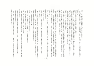 Page 58 of Kemokko Henshintan 1 - preview thumbnail