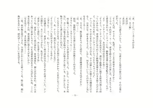 Page 59 of Kemokko Henshintan 1 - preview thumbnail