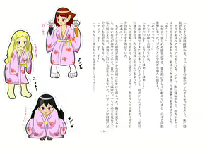 Page 60 of Kemokko Henshintan 1 - preview thumbnail