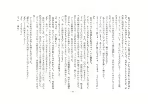 Page 66 of Kemokko Henshintan 1 - preview thumbnail