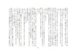Page 68 of Kemokko Henshintan 1 - preview thumbnail