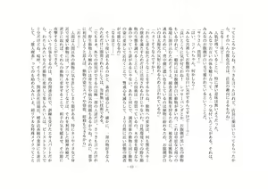 Page 69 of Kemokko Henshintan 1 - preview thumbnail