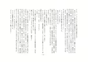 Page 70 of Kemokko Henshintan 1 - preview thumbnail